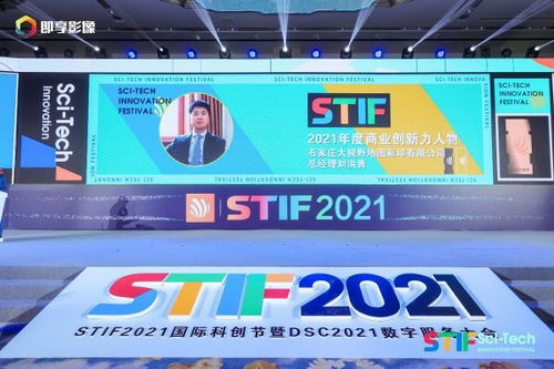 石家庄大视野地图彩印总经理刘洪青荣获2021年度商业创新力人物